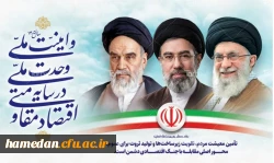 شعار سال 1405 از لسان رهبر معظم انقلاب اسلامی (مدظله العالی) 2