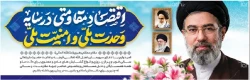 شعار سال 1405 از لسان رهبر معظم انقلاب اسلامی (مدظله العالی) 2