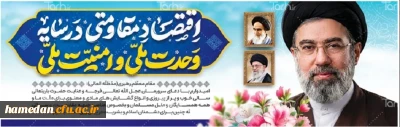 شعار سال 1405 از لسان رهبر معظم انقلاب اسلامی (مدظله العالی)