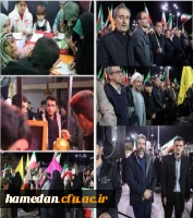 بیعت جامعه دانشگاهی همدان با مقام معظم رهبری 3