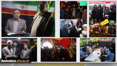 برگزاری مراسم روز دختر در موکب دانشگاه فرهنگیان همدان