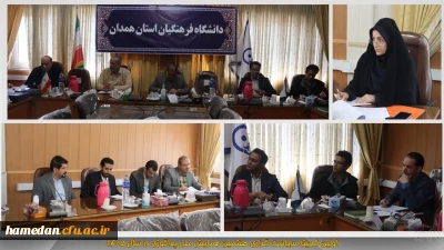 برگزاری اولین جلسه همایش ملی دانش آموزش محتوا در آموزش ابتدایی

