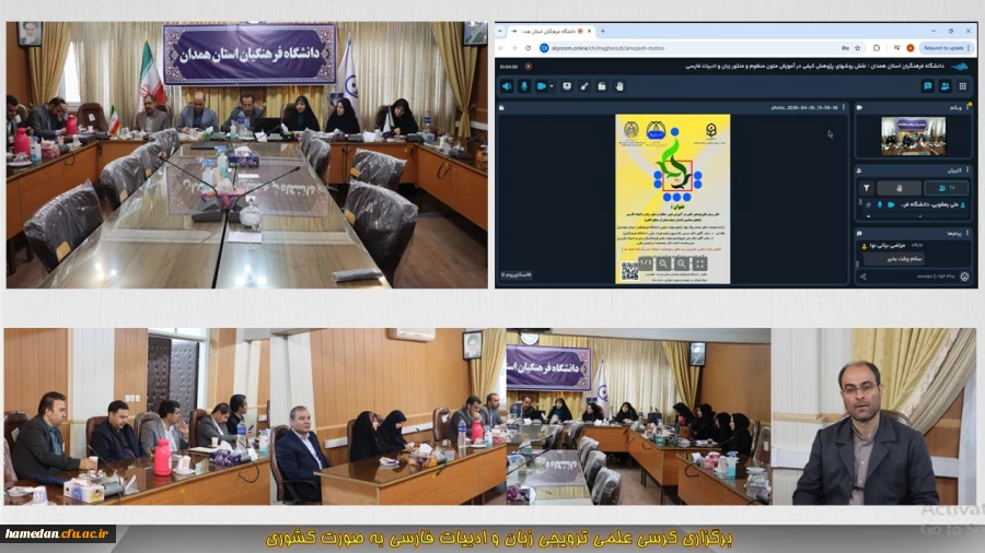 برگزاری کرسی علمی ترویجی زبان و ادبیات فارسی 2