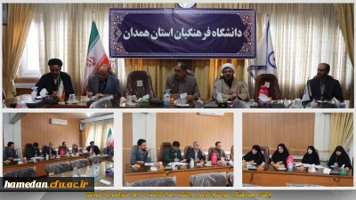 برگزاری جلسه هماهنگی گرامی داشت دهه کرامت و دهه سرآمدی آموزش