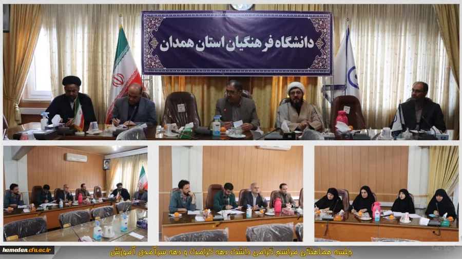 برگزاری جلسه هماهنگی گرامی داشت دهه کرامت و دهه سرآمدی آموزش 2