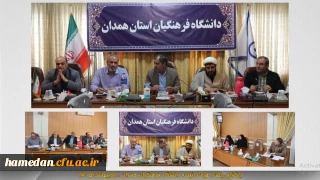 در نشست هیئت رئیسه دانشگاه فرهنگیان همدان مطرح شد:

ارزش یک معلم به تکامل تدریجی تا رسیدن به قله فضایل است