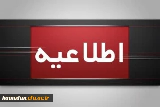 دریافت تقدیر نامه دانشجویی:

مربوط به دانشجویان برتر آموزشی دانشگاه فرهنگیان همدان