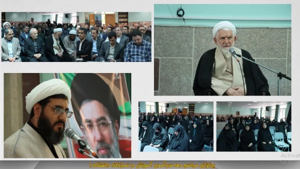 روز معلم، تجلیل از مقام الهی، ربانی و معنوی علم و دانایی است 2
