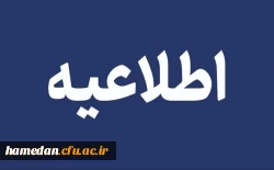 دریافت تقدیر نامه مدیران، معاونین و معلمان راهنمای کارورزی 3
