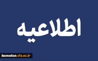 دریافت تقدیر نامه مدیران، معاونین و معلمان راهنمای کارورزی