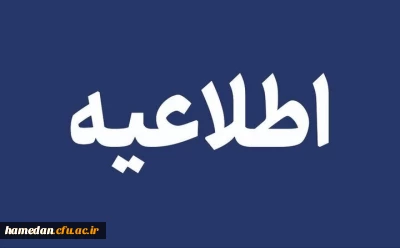 دریافت تقدیر نامه مدیران، معاونین و معلمان راهنمای کارورزی