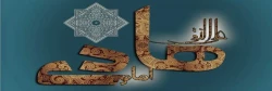 میلاد با سعادت امام علی النقی الهادی(ع)بر شیعیان جهان مبارک باد 2