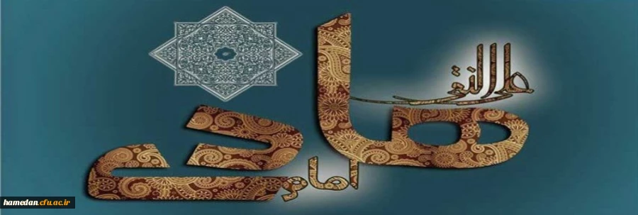 میلاد با سعادت امام علی النقی الهادی(ع)بر شیعیان جهان مبارک باد 2