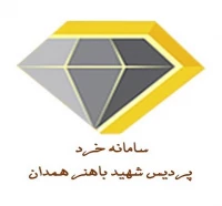 سامانه خرد پردیس شهید باهنر