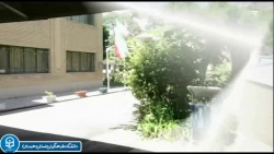 معرفی دانشگاه